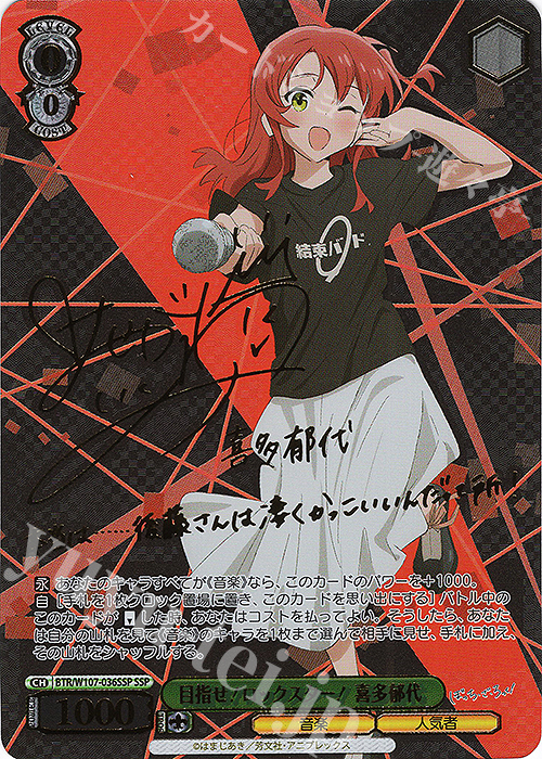 PSA10】喜多郁代 サイン SSP 普通じゃないことへの憧れ 喜多郁代 SSP