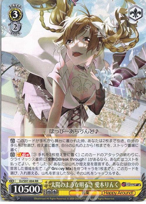 傷】 RR 太陽のような明るさ 愛本りんく 販売 | D4DJ Groovy Mix