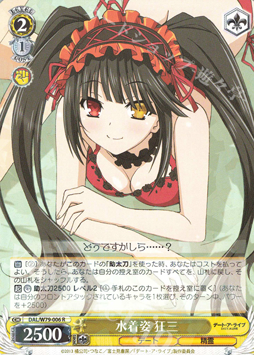 傷】 R 水着姿 狂三 販売 | デート・ア・ライブ | ヴァイス