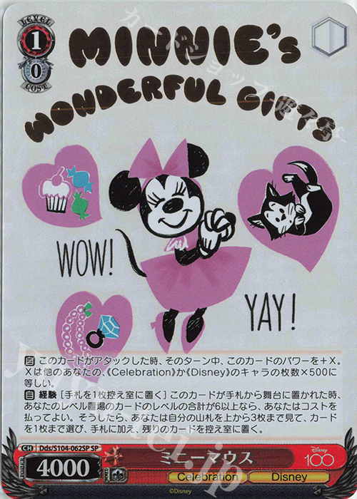 SP ミニーマウス(箔押し入り) 販売 | Disney100 | ヴァイス