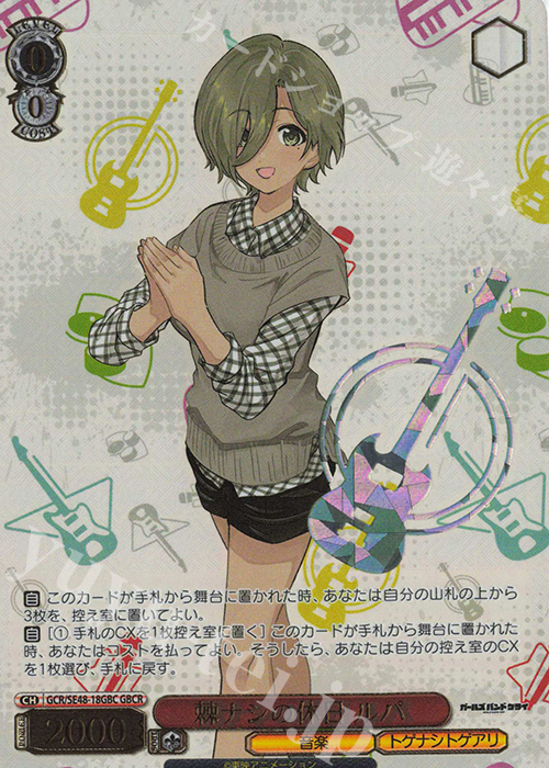 GBCR 棘ナシの休日 ルパ(箔押し入り) 販売 | プレミアムブースター