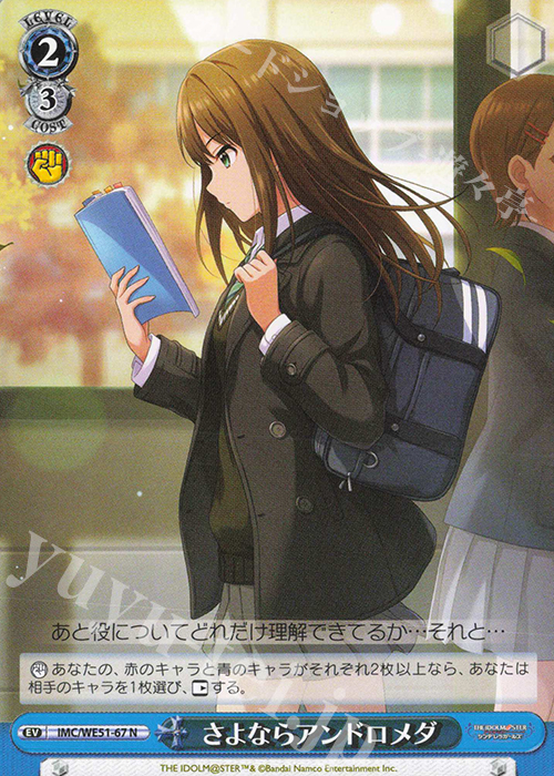 N さよならアンドロメダ 買取 | プレミアムブースター アイドル