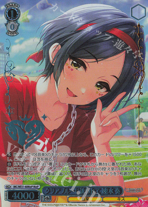 M@P クリアブルーに誘われて 速水 奏(箔押し入り) 買取 | プレミアム