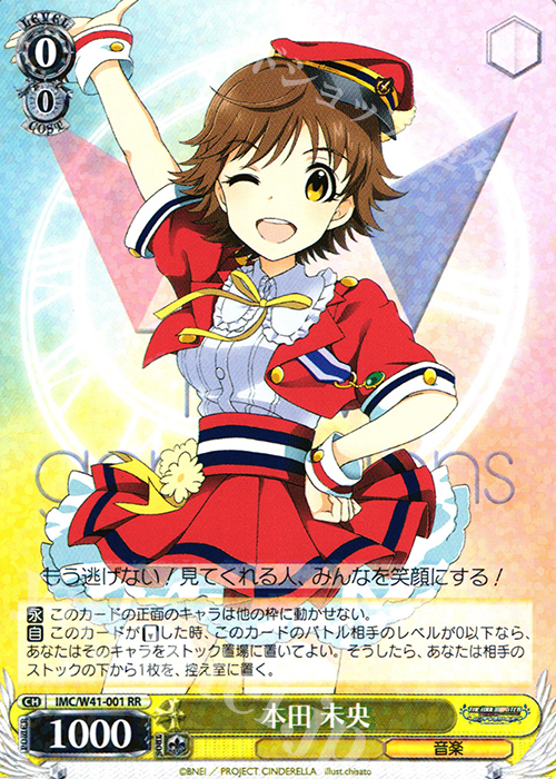 RR 本田 未央 販売 | アイドルマスター シンデレラガールズ | ヴァイス