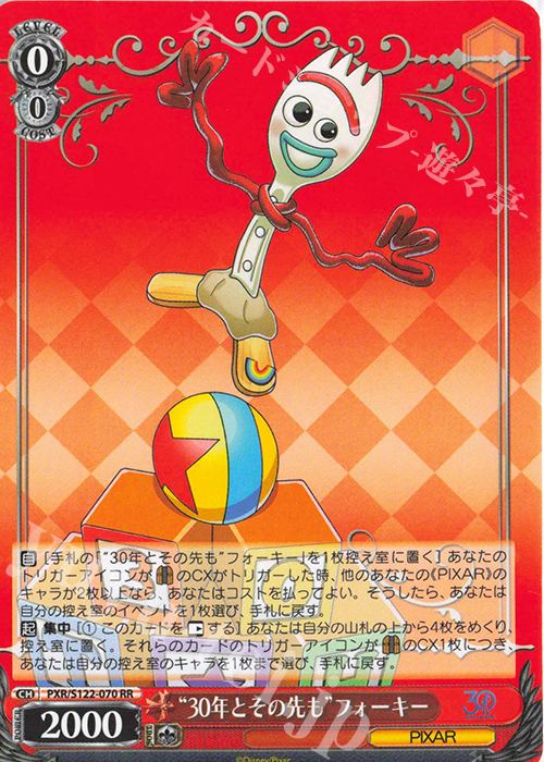 傷】 RR “30年とその先も”フォーキー 販売 | Toy Story