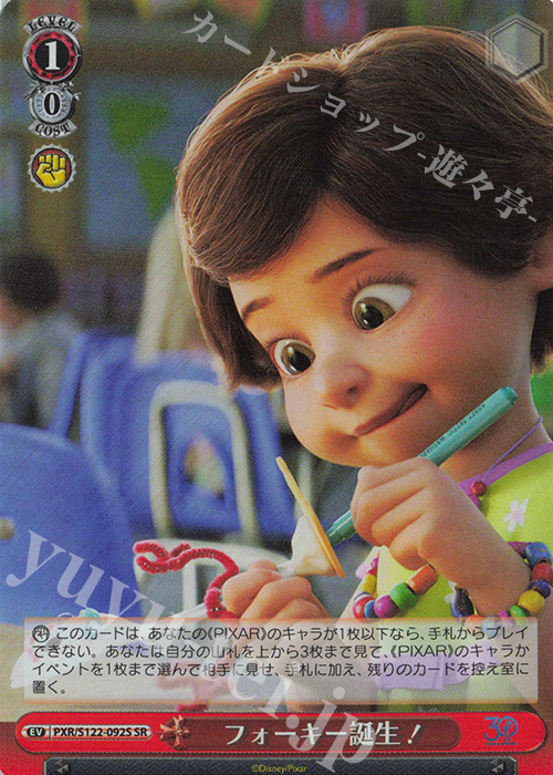 SR フォーキー誕生！ 販売 | Toy Story 30YEARS＆BEYOND | ヴァイス