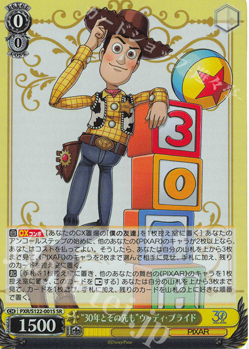 傷】 SR “30年とその先も”ウッディ・プライド 販売 | Toy Story