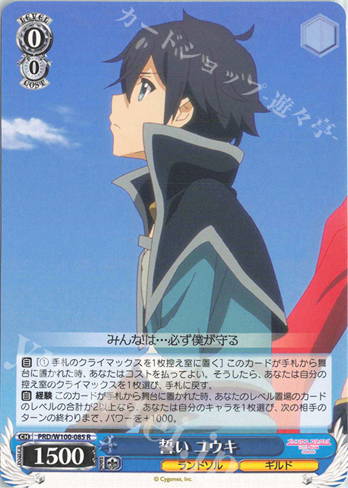 R 誓い ユウキ 販売 | アニメ プリンセスコネクト！Re:Dive Season 2