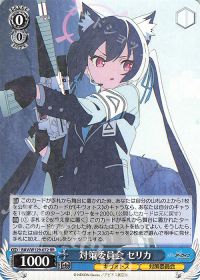 デッキ紹介 ブルーアーカイブ The Animation 8門 | トレカの買取・通販