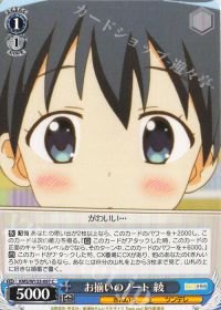 新弾レビュー「8枝 きんいろモザイク」 | トレカの買取・通販なら