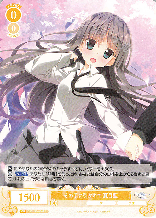 R その手に引かれて 夏目藍 販売 | 枕 | ヴァイスシュヴァルツロゼ通販