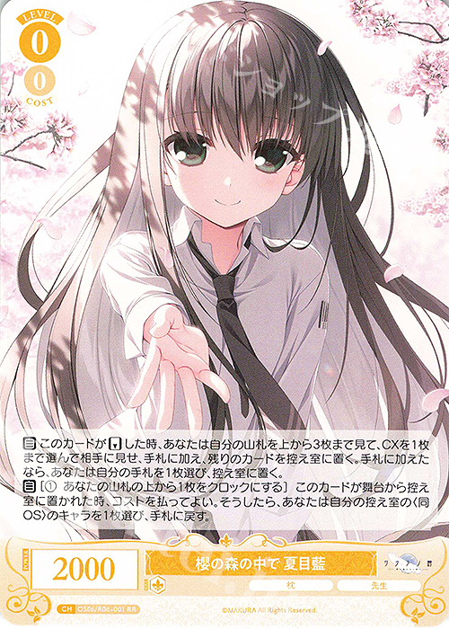 ☆目玉商品☆】ブースタパック 枕 櫻の森の中で 夏目圭 SP