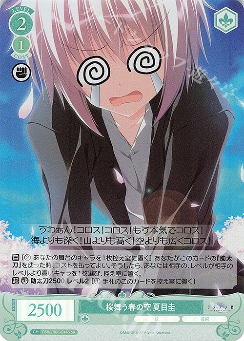 SR 桜舞う春の空 夏目圭 販売 | 枕 | ヴァイスシュヴァルツロゼ通販