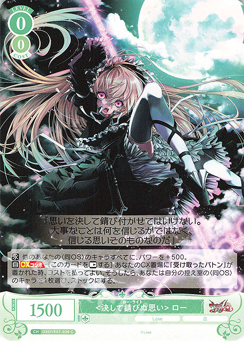 ヴァイスシュヴァルツロゼ Lose&Whisp ＳＲ　OFR まとめ売り SR 討論会 日々姫 買取 | Lose&Whisp | ヴァイスシュヴァルツロゼ高価