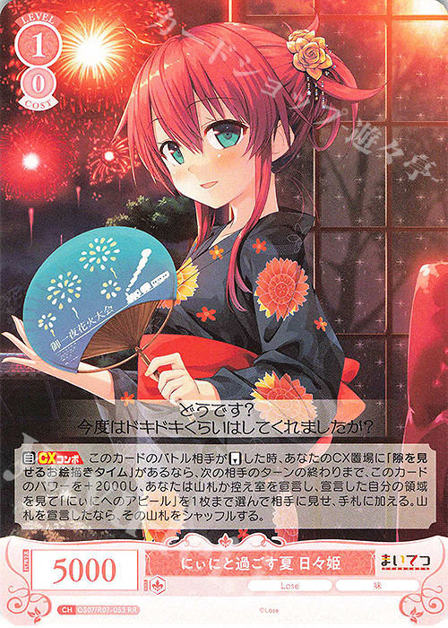 ヴァイス ロゼ 義妹以上の関係 日々姫 PR サイン Lose＆Whisp ヴァイス