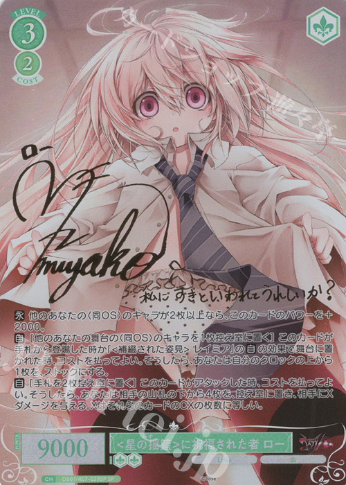 プ*リ様 ヴァイスシュヴァルツロゼ　サインカード 🌹フォロー&リポストキャンペーン🌹 ヴァイスシュヴァルツロゼ始動