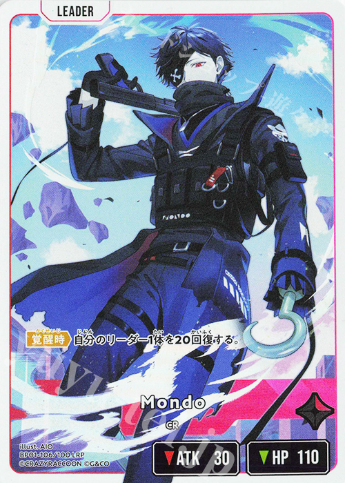 LRP Mondo 販売 | Luminous Daybreak | Xross Stars通販ならカード