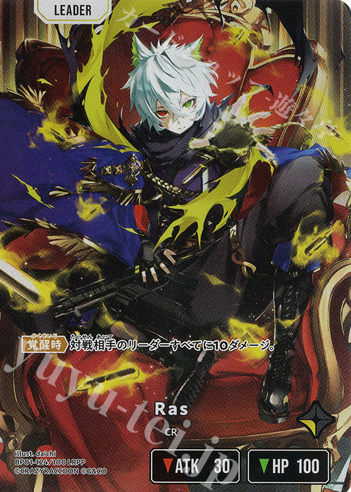 LRPP Ras 販売 | Luminous Daybreak | Xross Stars通販ならカード