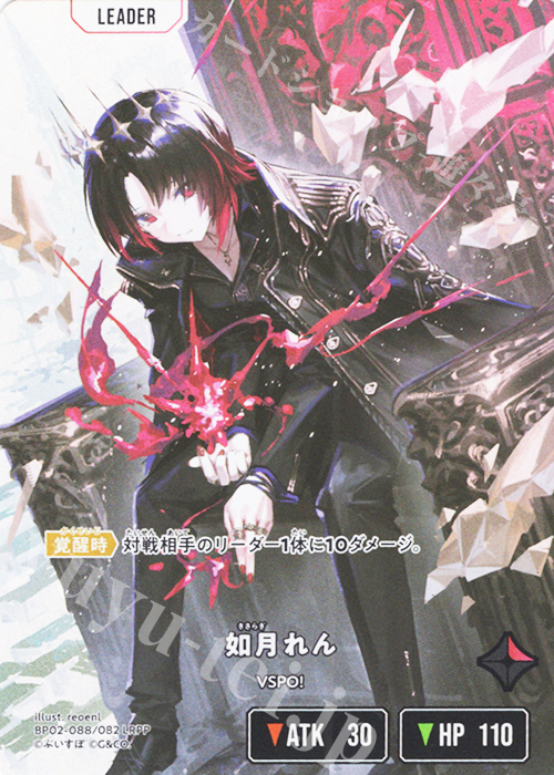 LRPP 如月れん 販売 | Exceed Rampage | Xross Stars通販ならカード