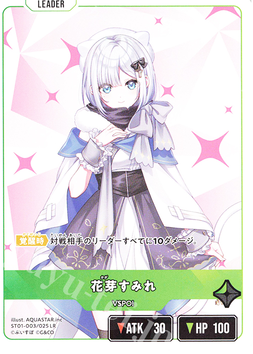 LR 花芽すみれ 販売 | 初の栄冠 | Xross Stars通販ならカードショップ
