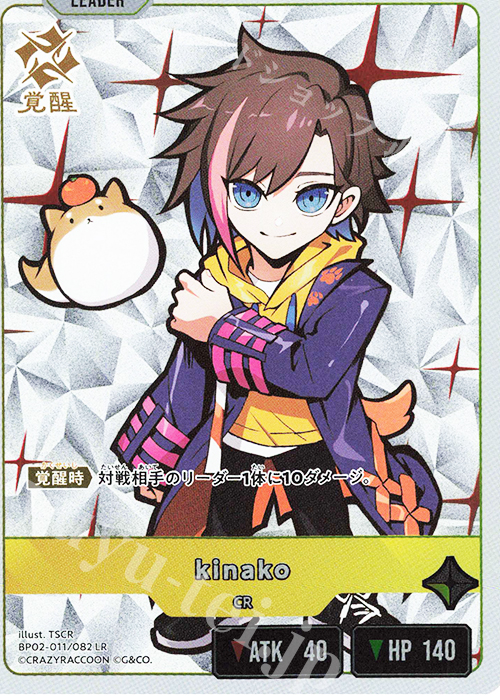 LR kinako 販売 | Exceed Rampage | Xross Stars通販ならカード