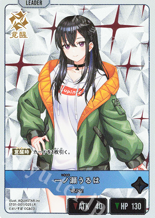 LR 一ノ瀬うるは 販売 | 初の栄冠 | Xross Stars通販ならカード