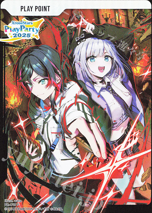 P PPカード（Xross Stars Play Party 2025） 販売 | PR-001～100