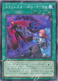 エクソシスター】デッキ紹介 | トレカの買取・通販ならカードショップ