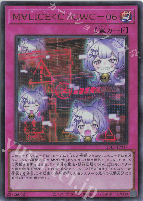 UR M∀LICE〈C〉GWC-06(ロゴ無し) 買取 | [25LP] LIMITED PACK WORLD
