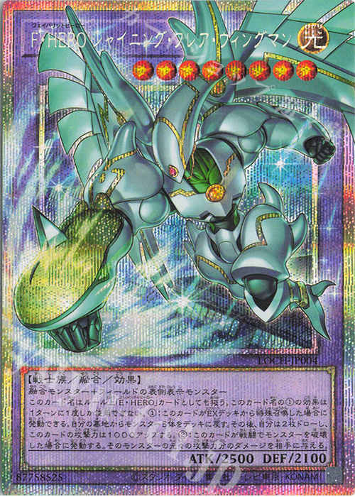 PSE F・HERO シャイニング・フレア・ウィングマン(オーバーフレーム