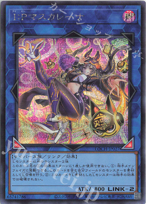 SE I：Pマスカレーナ 販売 | [LOCH] LIMIT OVER COLLECTION -THE