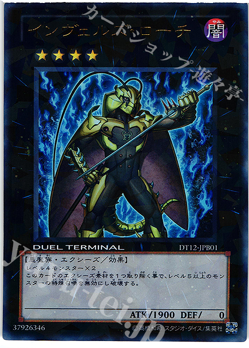 UR インヴェルズ・ローチ 買取 | 書籍付属カード | 遊戯王 OCG高価買取