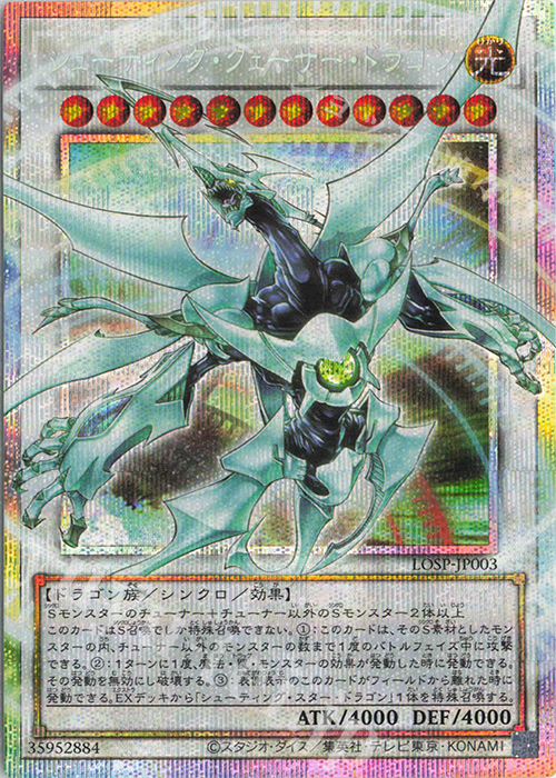 PSE シューティング・クェーサー・ドラゴン 販売 | その他