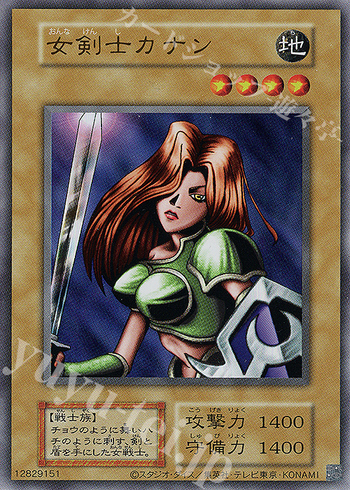 UR 女剣士カナン(復刻版) 買取 | [QCLP] QUARTER CENTURY LIMITED PACK