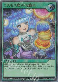 エクスキューティーデッキ紹介【カマクラル】 | トレカの買取・通販