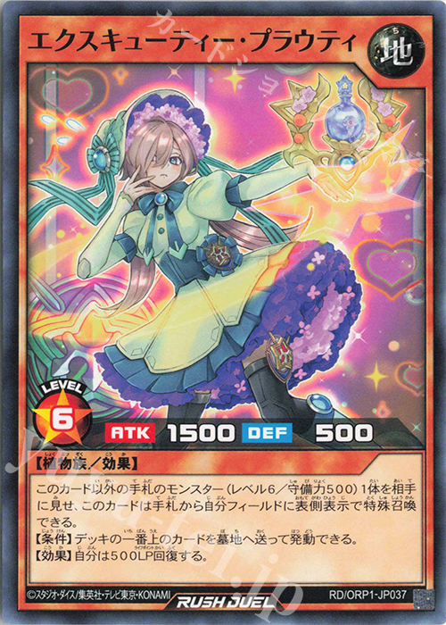 N エクスキューティー・プラウティ 販売 | [ORP1] オーバーラッシュ