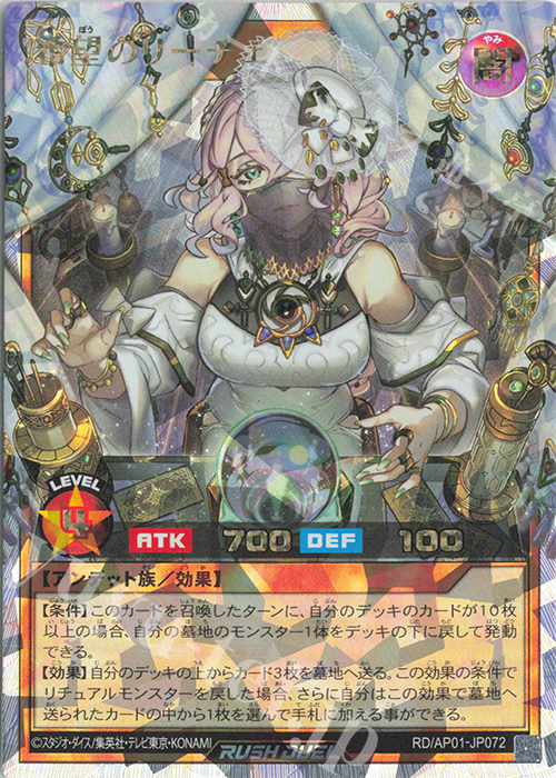 ORR 希望のリーチェ 販売 | [AP01] アドバンスパック デビルズ