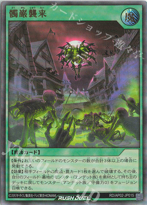 UR 髑巌襲来 販売 | [AP02] アドバンスパックリベンジ・ハーツ