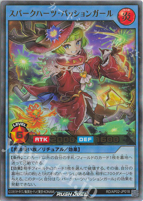 UR スパークハーツ・パッションガール 販売 | [AP02] アドバンスパック