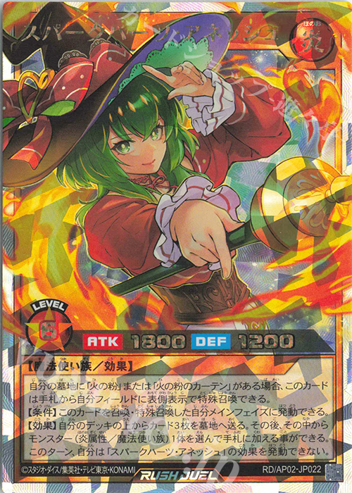 ORR スパークハーツ・アネッシュ 販売 | [AP02] アドバンスパック