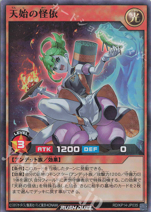 SR 天始の怪依 販売 | [KP14] 轟炎のフェニックス | 遊戯王ラッシュ