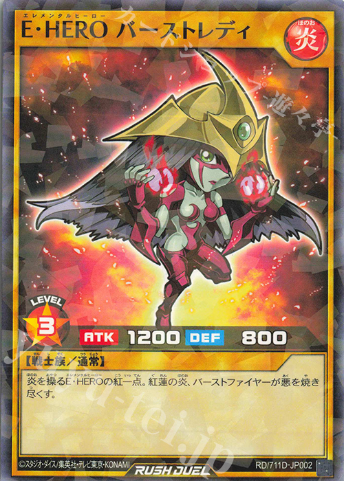 傷】 P-N E・HERO バーストレディ 販売 | その他プロモーションカード