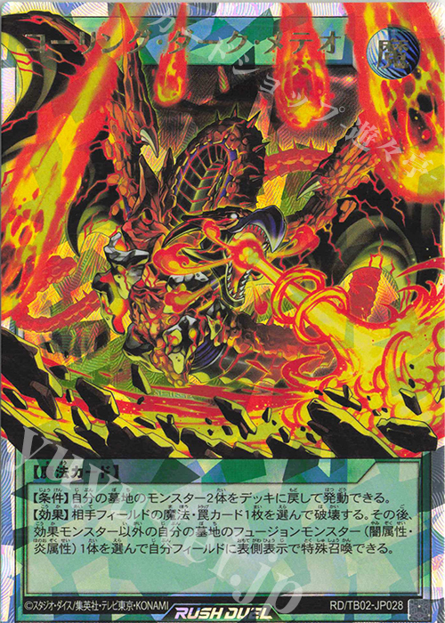 ORR コーリング・ダーク・メテオ 販売 | [TB02] トリプルビルドパック