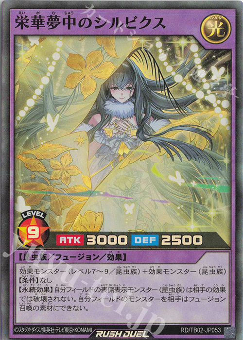 SR 栄華夢中のシルビクス 販売 | [TB02] トリプルビルドパック