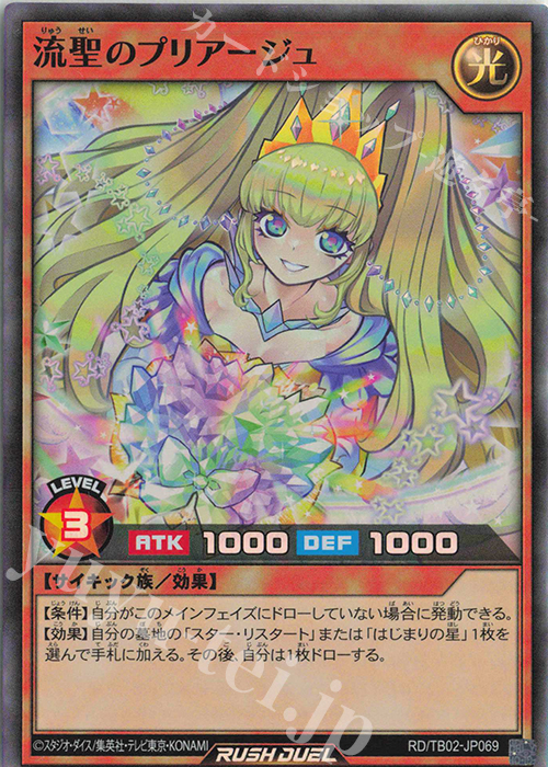 SR 流聖のプリアージュ 販売 | [TB02] トリプルビルドパック