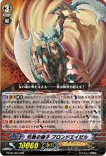 ゴールドパラディン《スペクトラル・デューク・ドラゴン》デッキレシピ