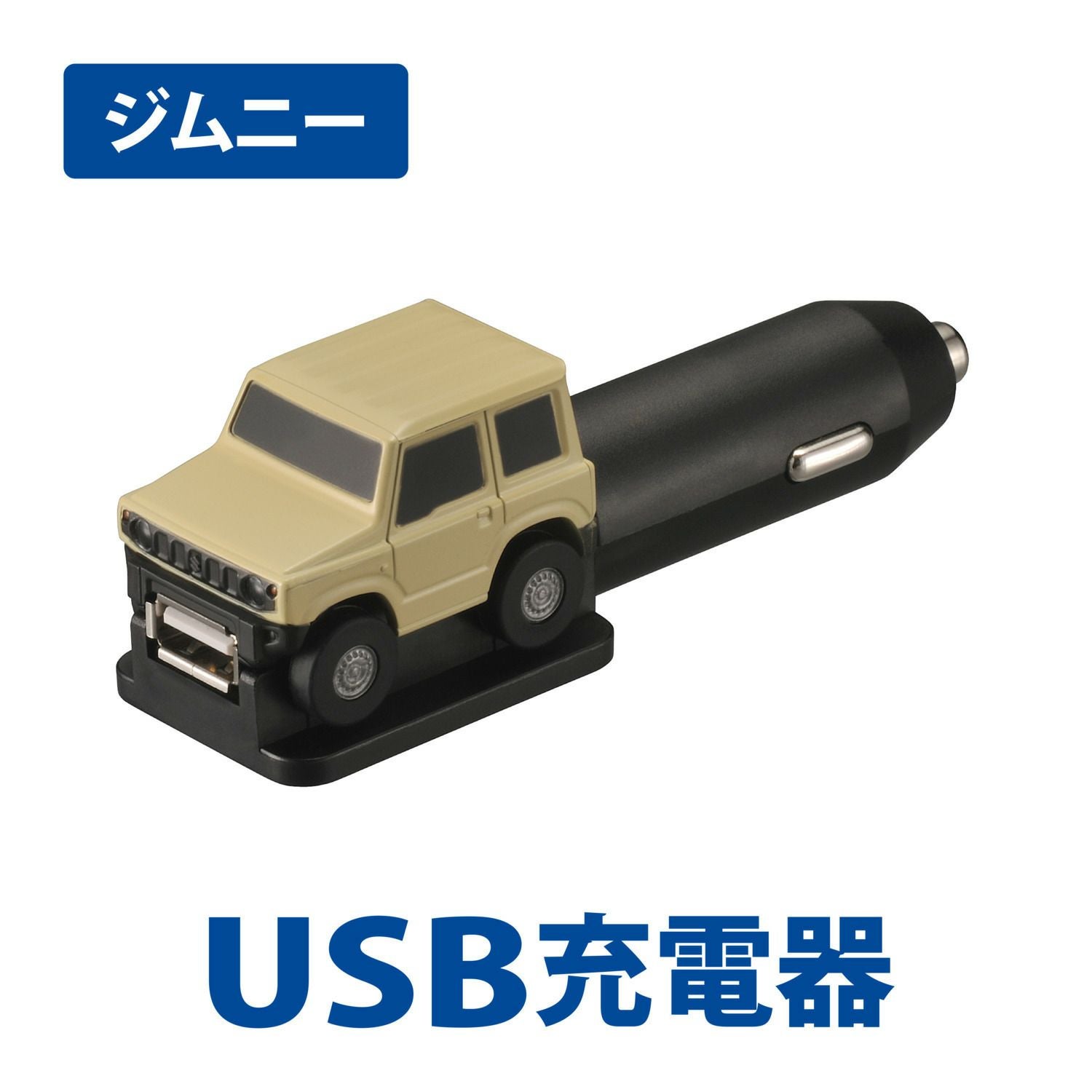NZ888 クルマ型USBチャージャー ハイエース ホワイト | カーメイト