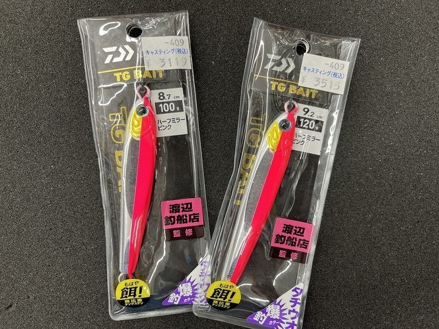 南行徳店 [釣具のキャスティング]