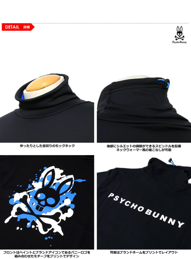 カジュアルゴルフドットコムby PALM SPRINGSにPsycho Bunny［サイコ