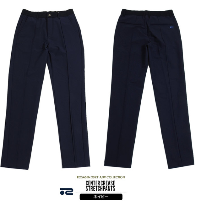 ROSASEN［ロサーセン］CENTER CREASE STRETCH PANTS/ 二重織りドビー裏